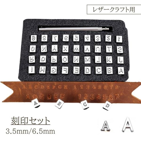 刻印0.3mm数字セット 刻印0.3mm数字セット