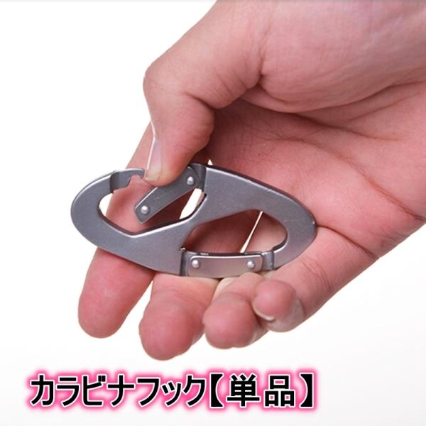 8の字型のカラビナです。ダブルフックで便利◎アウトドアやレジャーシーンで大活躍！※単品での販売です。【カラーについて】生産ロットにより柄の出方や色の濃淡が異なる場合がございます。お使いのモニターや撮影時の光の加減などにより画像と実際の商品の...