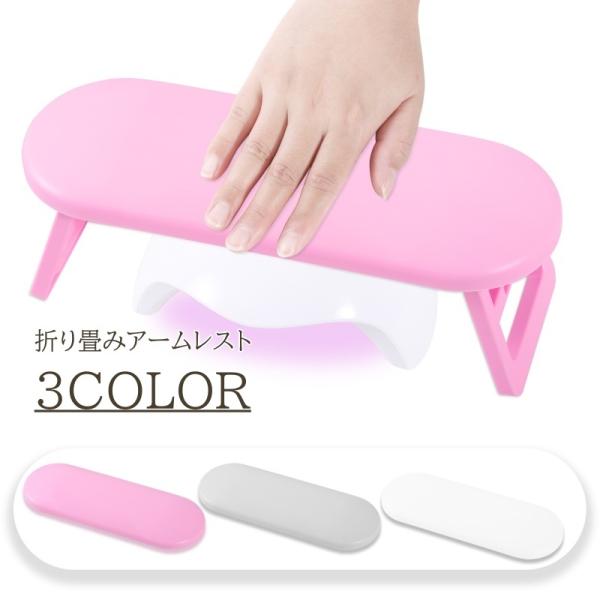 アームレスト ネイル用品 ハンドピロー 折り畳み ハンドレスト ジェル