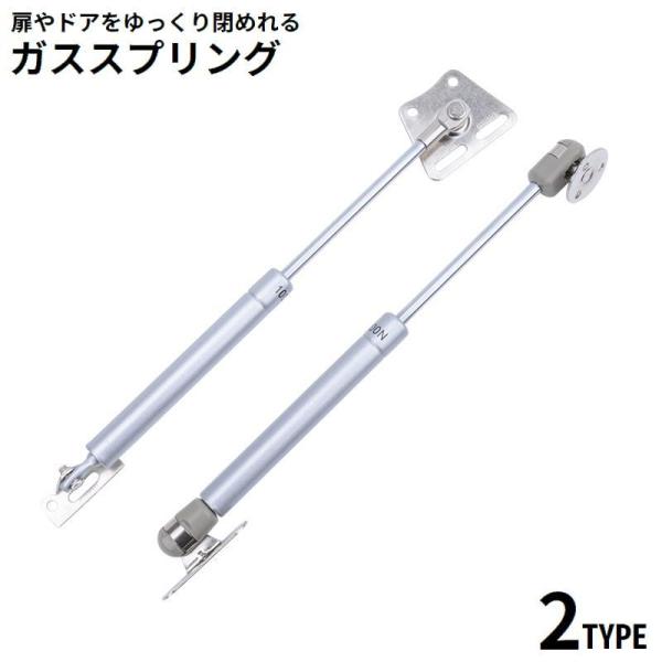 キャビネットやワードローブなど上開き扉のサポートに♪ご自身で簡単取り付け！金属製のDIY用ガススプリングです。扉やドアをゆっくり閉めることが可能な騒音防止アイテム☆【サイズについて】画像をご参照ください。【素材について】合金、他【カラーにつ...