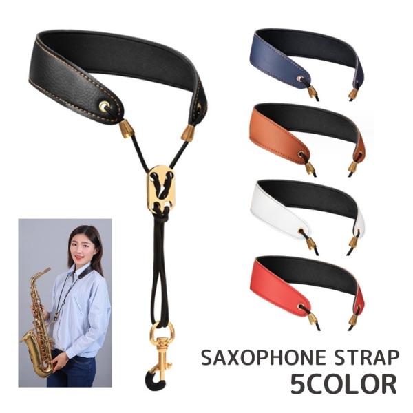 幅広のサックスストラップ。演奏中の落下防止や指の負担軽減にオススメ♪長さ調節もできて大人から子供まで使えます。【サイズについて】画像をご参照ください。【素材について】PUレザー【カラーについて】生産ロットにより柄の出方や色の濃淡が異なる場合...