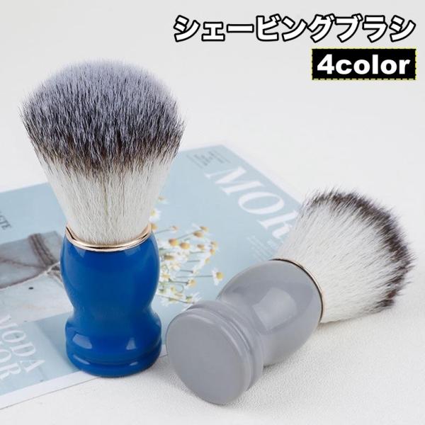 メンズ用のシェービングブラシです。ふんわりと泡立ち、洗顔や髭剃りなどのスキンケアに最適◎肌あたりもやさしく、毎日のケアが快適に♪【サイズについて】画像をご参照ください。【カラーについて】生産ロットにより柄の出方や色の濃淡が異なる場合がござい...