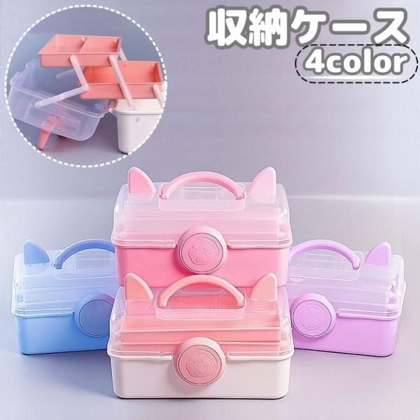 収納ケース 収納ボックス 3段 小物入れ 卓上 フタ付き 持ち手付き ネコ