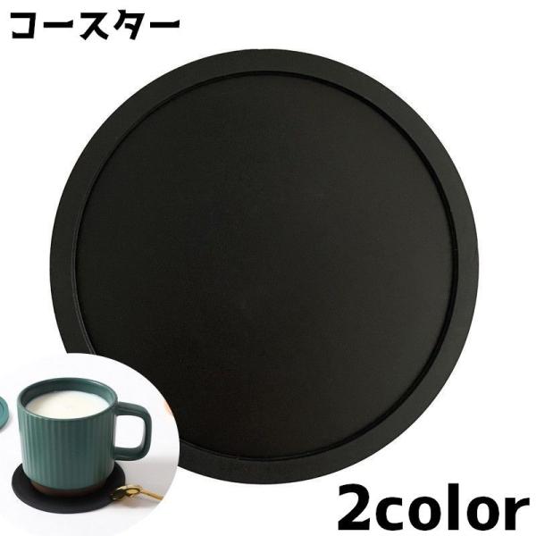 普段使いはもちろん、来客用にも便利なコースターです。【サイズについて】画像をご参照ください。【素材について】シリコン【カラーについて】生産ロットにより柄の出方や色の濃淡が異なる場合がございます。お使いのモニターや撮影時の光の加減などにより画...