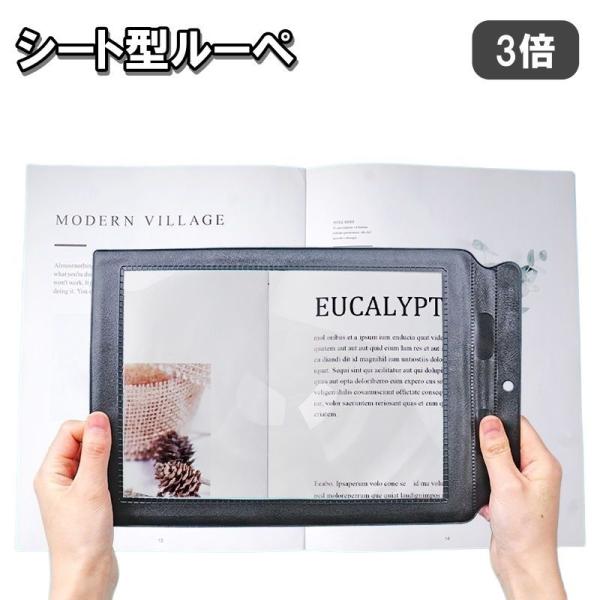 PVC製のシート型ルーペです。大きめサイズで、新聞や読書などの際に便利です◎※倍率3倍【サイズについて】画像をご参照ください。【素材について】PVC、PUレザー【カラーについて】生産ロットにより柄の出方や色の濃淡が異なる場合がございます。お...