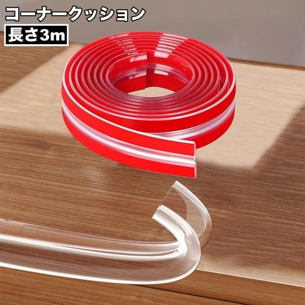 お子様の安全対策に役立つ縁用コーナーガードです。テーブル、デスクなど机のとがった角などをガード♪【サイズについて】画像をご参照ください。【素材について】シリコン【カラーについて】生産ロットにより柄の出方や色の濃淡が異なる場合がございます。お...