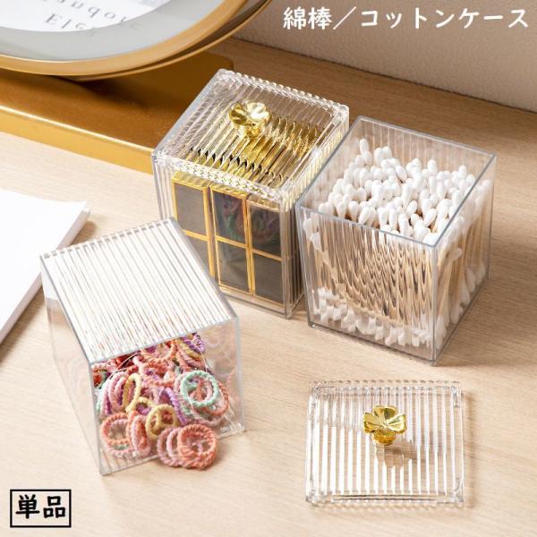 仕切り無しシングル収納！中身が見えるから取り出しやすい♪防水＆防塵の蓋付き綿棒ケース／コットンケースです。メイクスポンジやアクセサリー収納などにも◎四つ葉のクローバー型取っ手がオシャレですね☆※仕切り付きダブル収納タイプも販売中です。【gd...