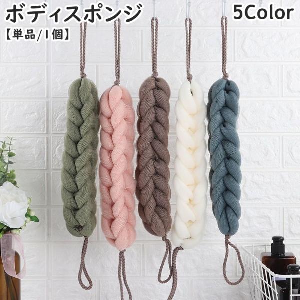 届きにくい背中までスッキリ洗える◎吊り下げ収納可能なボディスポンジ(単品)です。【サイズについて】画像をご参照ください。【素材について】PE【カラーについて】生産ロットにより柄の出方や色の濃淡が異なる場合がございます。お使いのモニターや撮影...