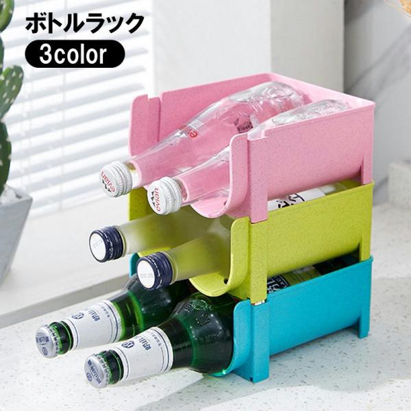 plusnao（プラスナオ） ボトルラック ボトルホルダー 収納 ラック