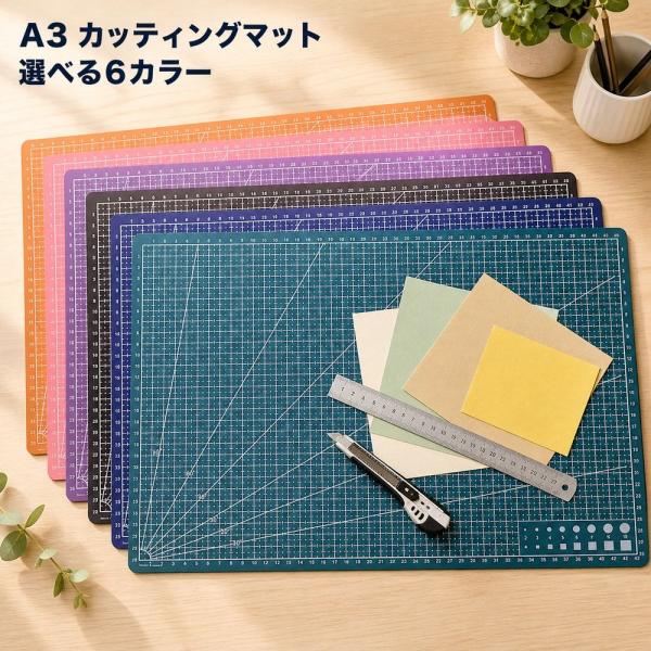 カッティングマット カッターマット カッティングパッド A3 文房具 作業マット DIY 工作 クラフト ハンドメイド 手芸 裁縫