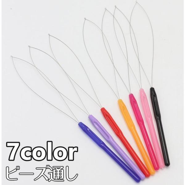 ビーズ通し 糸通し ビッグアイニードル ハンドメイド用品 アクセサリー