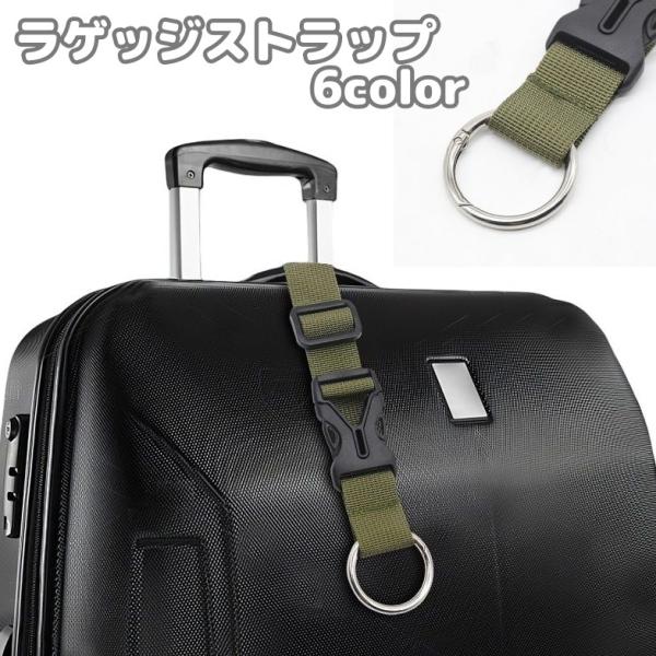 NUSKIN genlockme+専用キャリーケース(ショルダーストラップ付き) ラゲッジストラップ 荷物ストラップ 手荷物ホルダー 荷物固定ベルト