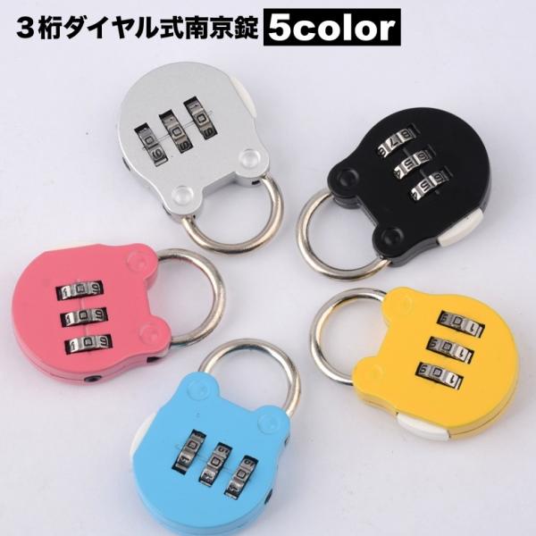 ３桁ダイヤル式の南京錠です。シンプル操作でお好きな3桁の数字を設定してお使い頂けます◎旅行の際のスーツケースや倉庫など様々な用途でお使い頂けます♪【サイズについて】画像をご参照ください。【素材について】合金【カラーについて】生産ロットにより...