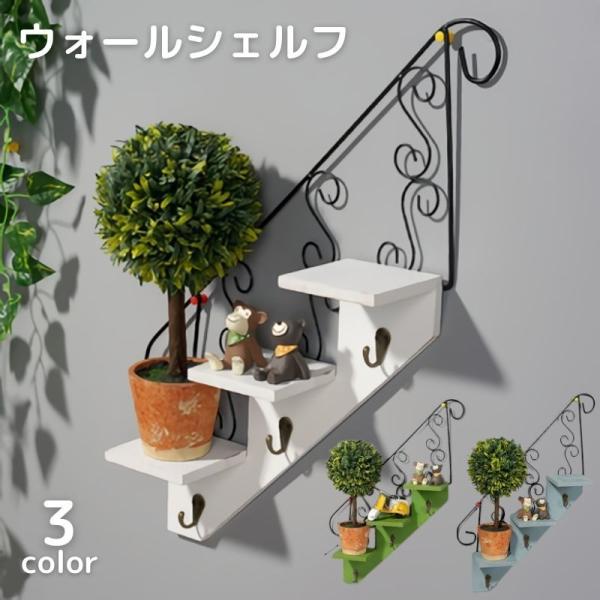 階段型のウォールラック。小さな置物などのを置くのに便利です♪※取り付け用のフックや押しピンなどは付属しておりませんので、お客様ご自身でご準備して頂く必要がございます。【サイズについて】画像をご参照ください。【素材について】鉄、木【カラーにつ...