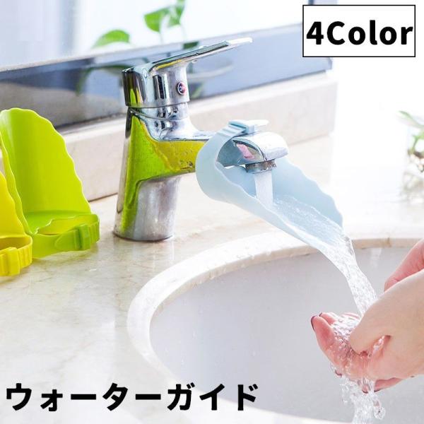 お子様の手洗いをサポート♪シンプルデザインのウォーターガイドです。【サイズについて】画像をご参照ください。【素材について】PP、TPR【カラーについて】生産ロットにより柄の出方や色の濃淡が異なる場合がございます。お使いのモニターや撮影時の光...