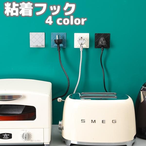 家電やパソコン、充電コードなどのプラグ部分をスッキリ収納できる粘着フックです。テープで貼り付けるだけの取り付け簡単◎小物フックとしてもご使用いただけます♪【素材について】ABS【カラーについて】生産ロットにより柄の出方や色の濃淡が異なる場合...