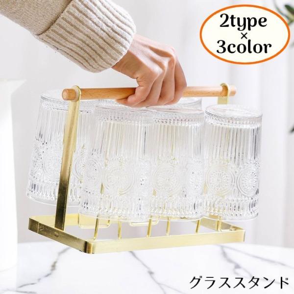 水切りバッチリ！手提げハンドル付きが便利♪グラスを6個収納可能なグラススタンドです。【サイズについて】画像をご参照ください。【素材について】スチール、木材、他【カラーについて】生産ロットにより柄の出方や色の濃淡が異なる場合がございます。お使...