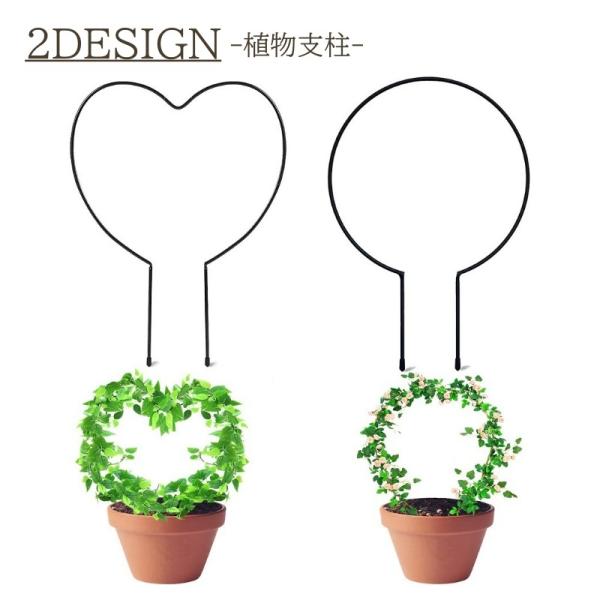 お庭だけでなく屋内の観葉植物にもお使いいただける♪おしゃれなデザインの植物支柱です。【サイズについて】画像をご参照ください。【素材について】鉄、合金【カラーについて】生産ロットにより柄の出方や色の濃淡が異なる場合がございます。お使いのモニタ...