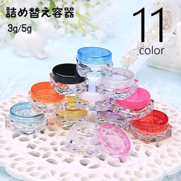 コンパクトな丸型で持ち運びに便利な詰め替え容器です。クリームや軟膏、リップクリーム入れなどに◎アクセサリーなどの小物入れとしても便利なアイテム♪【サイズについて】画像をご参照ください。【素材について】PS【カラーについて】生産ロットにより柄...