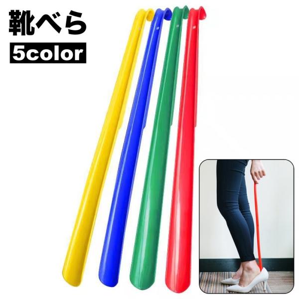 シンプルデザインの靴べらです。さっと掛けて省スペース収納が可能♪ロングタイプなので立ったまま楽々お使い頂けます★【サイズについて】画像をご参照ください。【素材について】プラスチック【カラーについて】生産ロットにより柄の出方や色の濃淡が異なる...