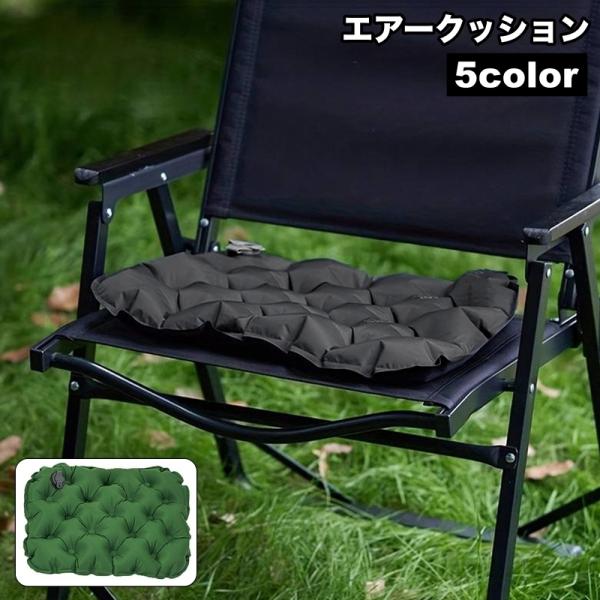 空気式なので持ち運びに便利♪アウトドア用エアークッションです。【サイズについて】画像をご参照ください。【素材について】ナイロン【カラーについて】生産ロットにより柄の出方や色の濃淡が異なる場合がございます。お使いのモニターや撮影時の光の加減な...