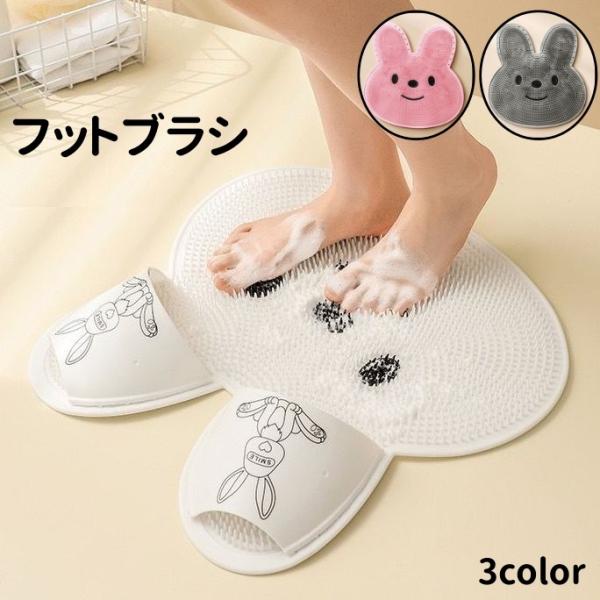 フットブラシ ボディブラシ バス用品 足洗いマット フットケア 背中