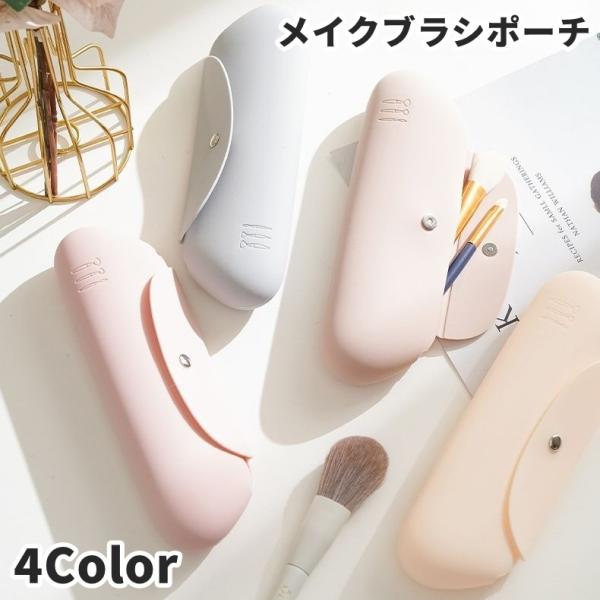 開閉しやすいマグネットボタン式◎シリコン製のメイクブラシポーチです。コンパクトサイズで旅行や出張に便利♪【サイズについて】画像をご参照ください。【素材について】シリコン【カラーについて】生産ロットにより柄の出方や色の濃淡が異なる場合がござい...