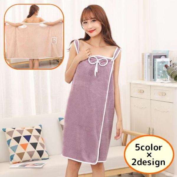 フワフワもこもこコーラルフリース♪湯上りに便利なラップタオル型バスローブです。スナップボタン式で着脱簡単◎吸水性&amp;速乾性バッチリ！リボンが可愛い☆【サイズについて】画像をご参照ください。【素材について】ポリエステル【カラーについて】...