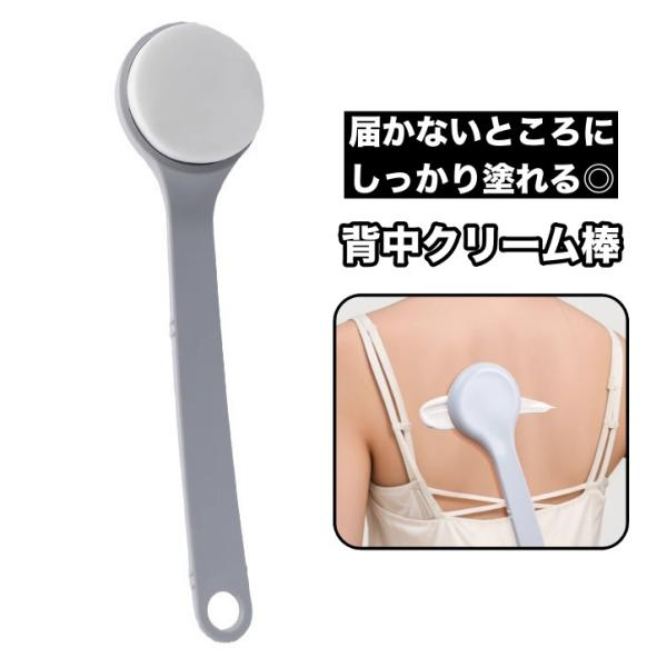 便利な背中クリーム棒です。手の届かない箇所に簡単に、薬やクリーム、ローションなどを塗ることができます♪【サイズについて】画像をご参照ください。【素材について】PP、PVA【カラーについて】生産ロットにより柄の出方や色の濃淡が異なる場合がござ...