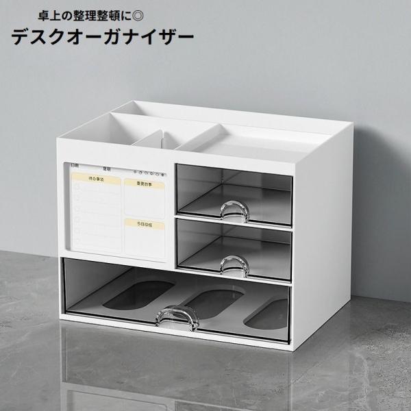 デスクオーガナイザー 引き出し付き ペン立て 仕切り 収納ケース