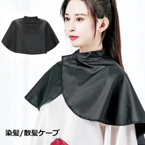 袖なしタイプのケープです。ヘアカラー、散髪用の自宅用として◎サロン用としても◎【サイズについて】画像をご参照ください。【素材について】ポリエステル【カラーについて】生産ロットにより柄の出方や色の濃淡が異なる場合がございます。お使いのモニター...