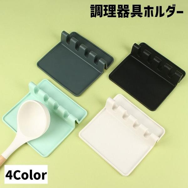菜箸やお玉などの調理器具類のちょい置きに便利♪耐熱シリコン製の調理器具ホルダーです。【サイズについて】画像をご参照ください。【素材について】シリコン【カラーについて】生産ロットにより柄の出方や色の濃淡が異なる場合がございます。お使いのモニタ...