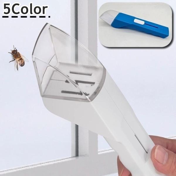 スライド式で簡単◎便利な捕虫器です。触れずに捕獲することができます◎【サイズについて】画像をご参照ください。【素材について】ABS、PVC【カラーについて】生産ロットにより柄の出方や色の濃淡が異なる場合がございます。お使いのモニターや撮影時...