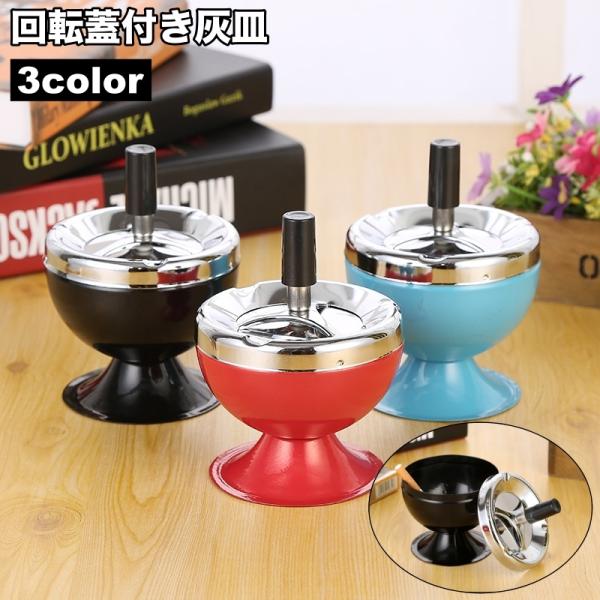 上部の突起を押すことで、フタが回転して下がる仕組みの回転式灰皿。使い終わった後も煙やニオイをしっかりカバーします◎【サイズについて】画像をご参照ください。【素材について】ABS、合金【カラーについて】生産ロットにより柄の出方や色の濃淡が異な...