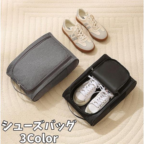 旅行など持ち運びに便利なシューズバッグです♪【サイズについて】画像をご参照下さい【素材について】ポリエステル【カラーについて】生産ロットにより柄の出方や色の濃淡が異なる場合がございます。お使いのモニターや撮影時の光の加減などにより画像と実際...