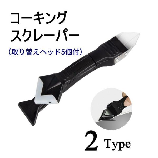 コーキングをはがし取るのに便利なスクレーパーです。片側は平面用のヘラ、反対側はコーナーに便利なＶ字型になります。キッチンや洗面所等、水回りのちょっとしたリフォームに◎【サイズについて】画像をご参照ください。【素材について】ゴム・プラスチック...