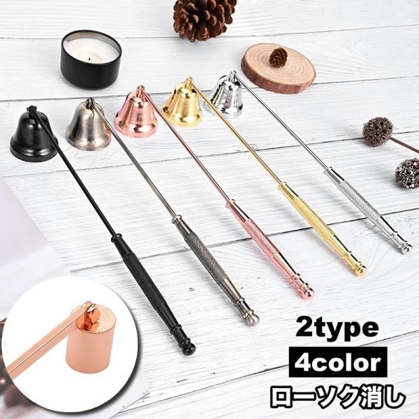 手や息を使わず手軽に火が消せるキャンドルスナッファーです。仏壇のロウソクやアロマキャンドルなどの火消しに◎【サイズについて】画像をご参照ください。【素材について】合金【カラーについて】生産ロットにより柄の出方や色の濃淡が異なる場合がございま...