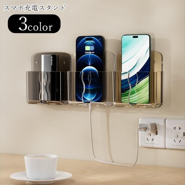 スマホを充電しながら使える壁面用スマホホルダー。シール接着タイプなので、ネギ・クギ不要！寝室、リビング、キッチン等、色んな場所で使えます♪【サイズについて】画像をご参照ください。【素材について】プラスチック【カラーについて】生産ロットにより...