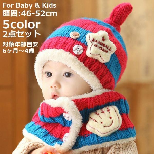 どんぐりちゃん ブラウン ニット帽子 ネックウォーマー セット