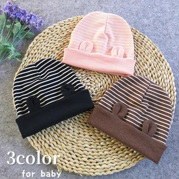 耳付きでかわいいベビー用のニット帽です。寒い季節の防寒グッズとしても◎3種類のカラーからお選びください。【サイズについて】画像をご参照ください。【素材について】95%綿 5%ポリウレタン【カラーについて】生産ロットにより柄の出方や色の濃淡が...