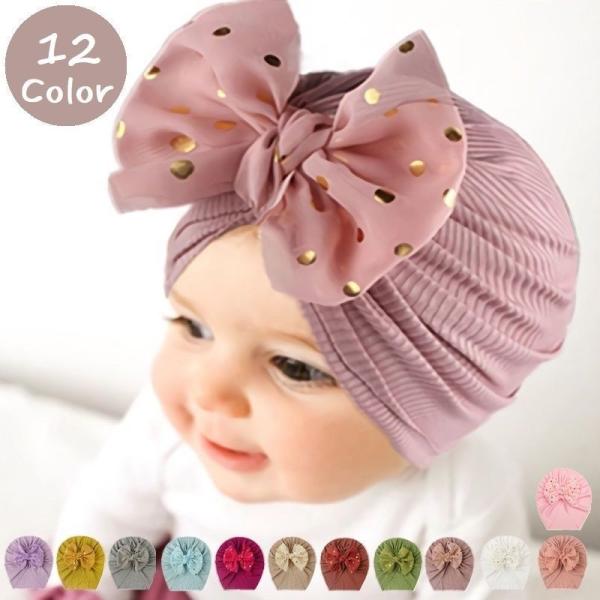 ドット柄のリボンが可愛さ満点♪ベビー用のターバン風帽子です。【サイズについて】画像をご参照ください。【素材について】綿【カラーについて】生産ロットにより柄の出方や色の濃淡が異なる場合がございます。お使いのモニターや撮影時の光の加減などにより...