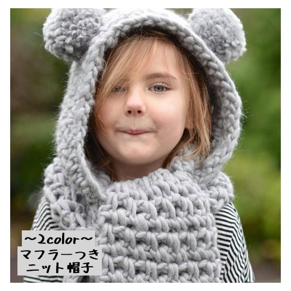 動物 ニット キッズ帽子の人気商品 通販 価格比較 価格 Com