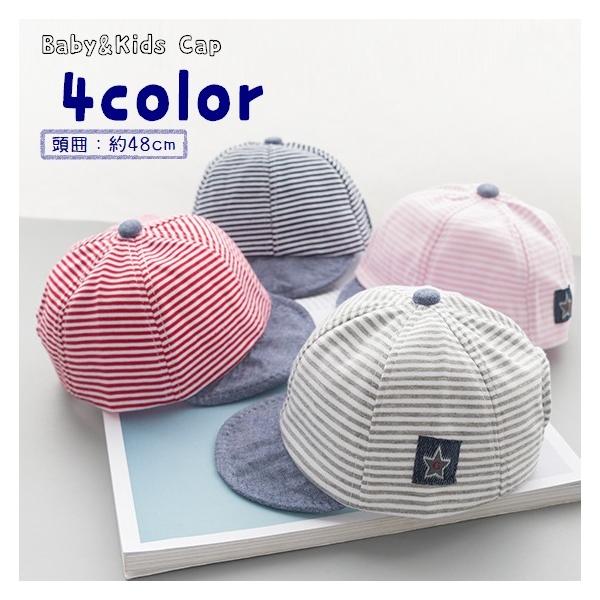 ボーダー柄がかわいいベビー&amp;キッズ用キャップです。お出かけ時の紫外線対策にも◎4種類のカラーからお選びください。【サイズについて】画像をご参照ください。【素材について】100%綿【カラーについて】生産ロットにより柄の出方や色の濃淡が...