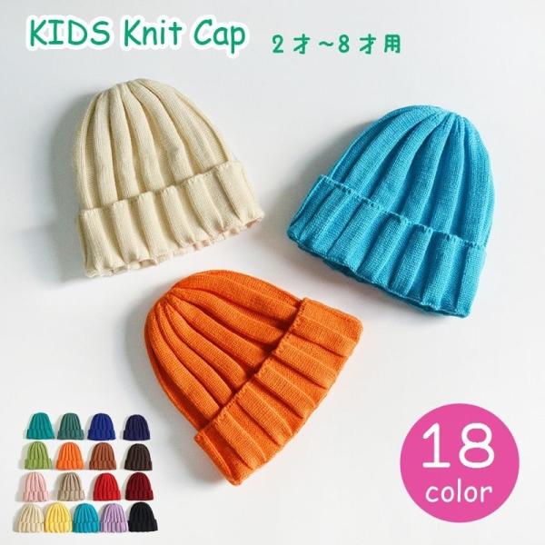 ニット帽 帽子 キッズ 男の子の人気商品 通販 価格比較 価格 Com