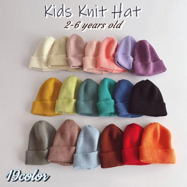 シンプルデザインの子供用ニット帽子です。伸縮性があるので頭にフィット♪普段使いからお出掛けに幅広くお使いいただけます◎※納品時期により色味が若干異なる場合がありあります。【サイズについて】画像をご参照ください。【参考月齢：2歳〜6歳】【素材...