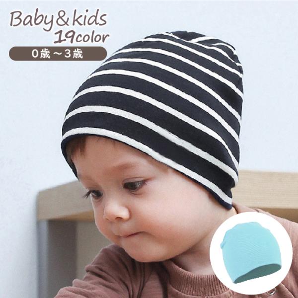 カラバリ豊富な子供用ニット帽です。デイリーに使いやすいシンプルデザインが◎※他のカラーも販売中です。　【hat-38811】で検索してください。【サイズについて】画像をご参照ください。【素材について】綿、スパンデックス【カラーについて】生産...