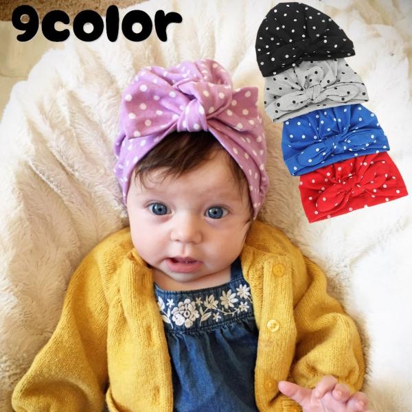 ドット柄＆リボンがキュートなベビー用帽子です。【サイズについて】頭囲：約38cm　高さ：15cm【素材について】ポリエステル【カラーについて】生産ロットにより柄の出方や色の濃淡が多少異なる場合がございます。お使いのモニターや撮影時の光の加減...