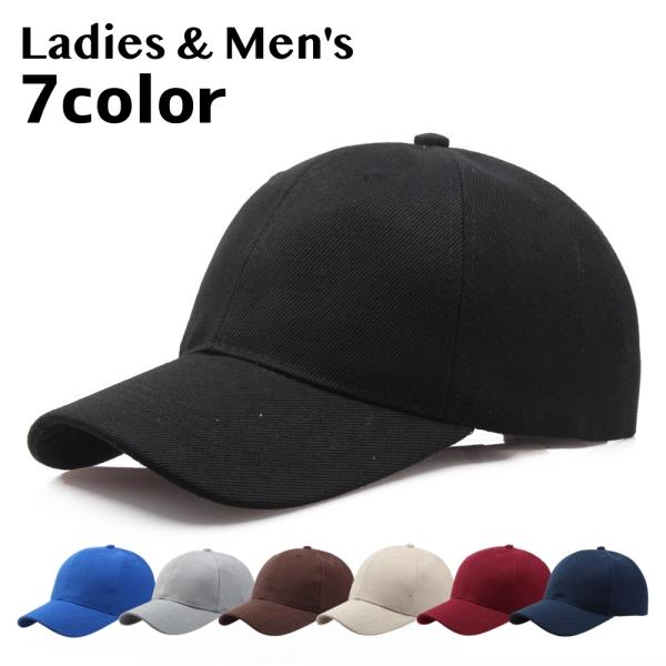 即日発送 野球帽男女兼用 plusnao キャップ 帽子 メンズ レディース 男女兼用 ユニ