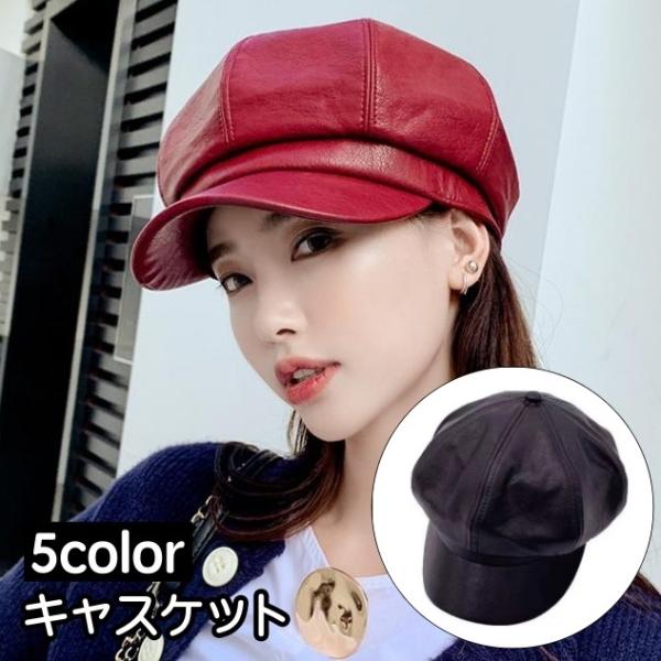 キャスケット 帽子 レディース 女性 レザー調 フェイクレザー 無地