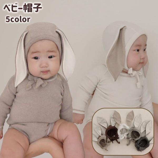 ベビー用の帽子です。思わず写真を撮りたくなっちゃう、うさ耳付きの可愛いデザインです♪出産祝いや記念フォト撮影用などにもオススメです◎※帽子単品での販売です。【素材について】綿混【カラーについて】生産ロットにより柄の出方や色の濃淡が異なる場合...
